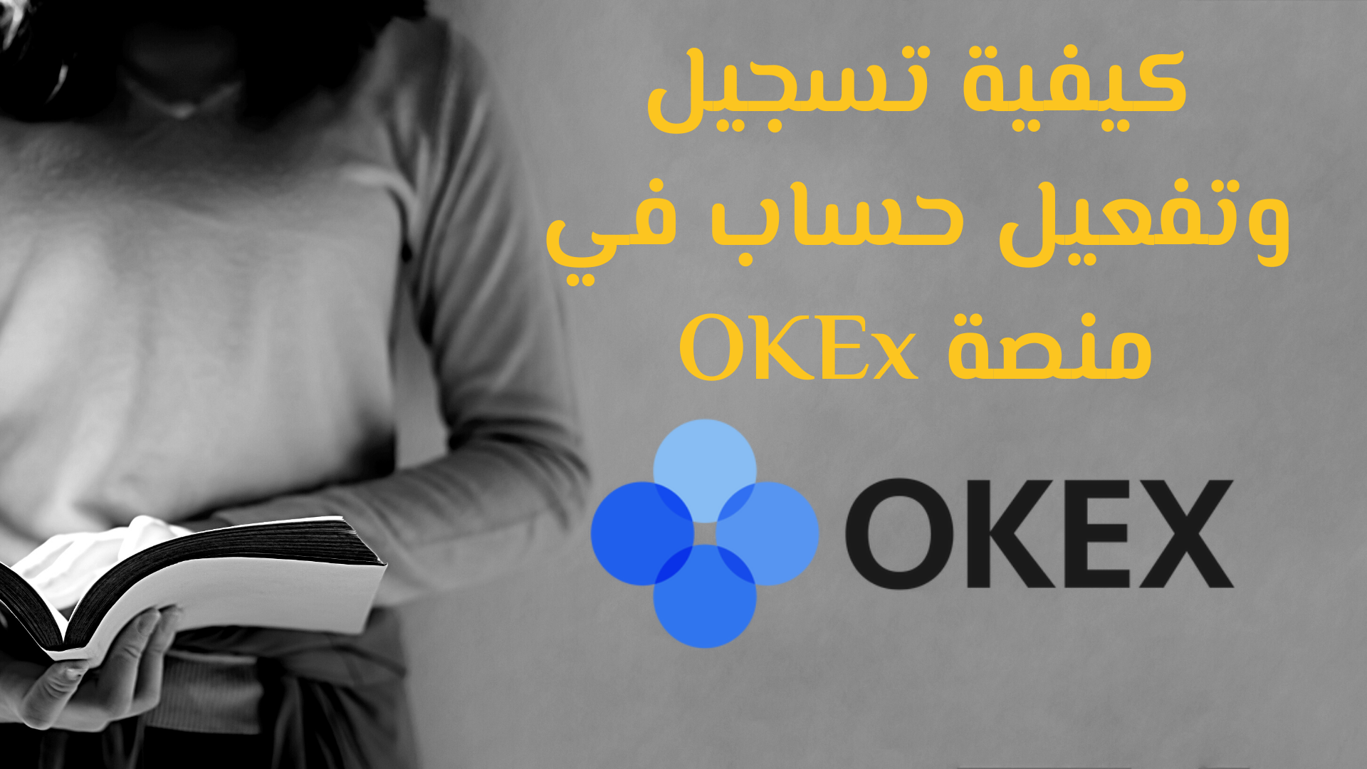 OKEX 5 1