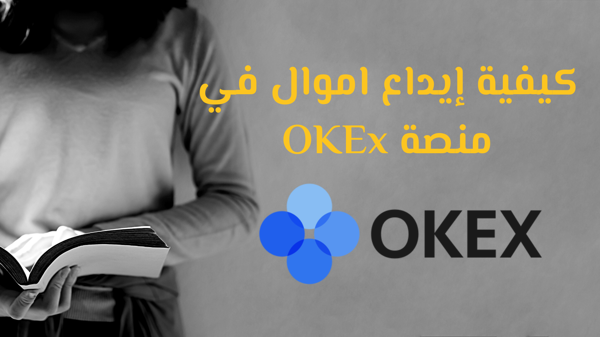 OKEX 6