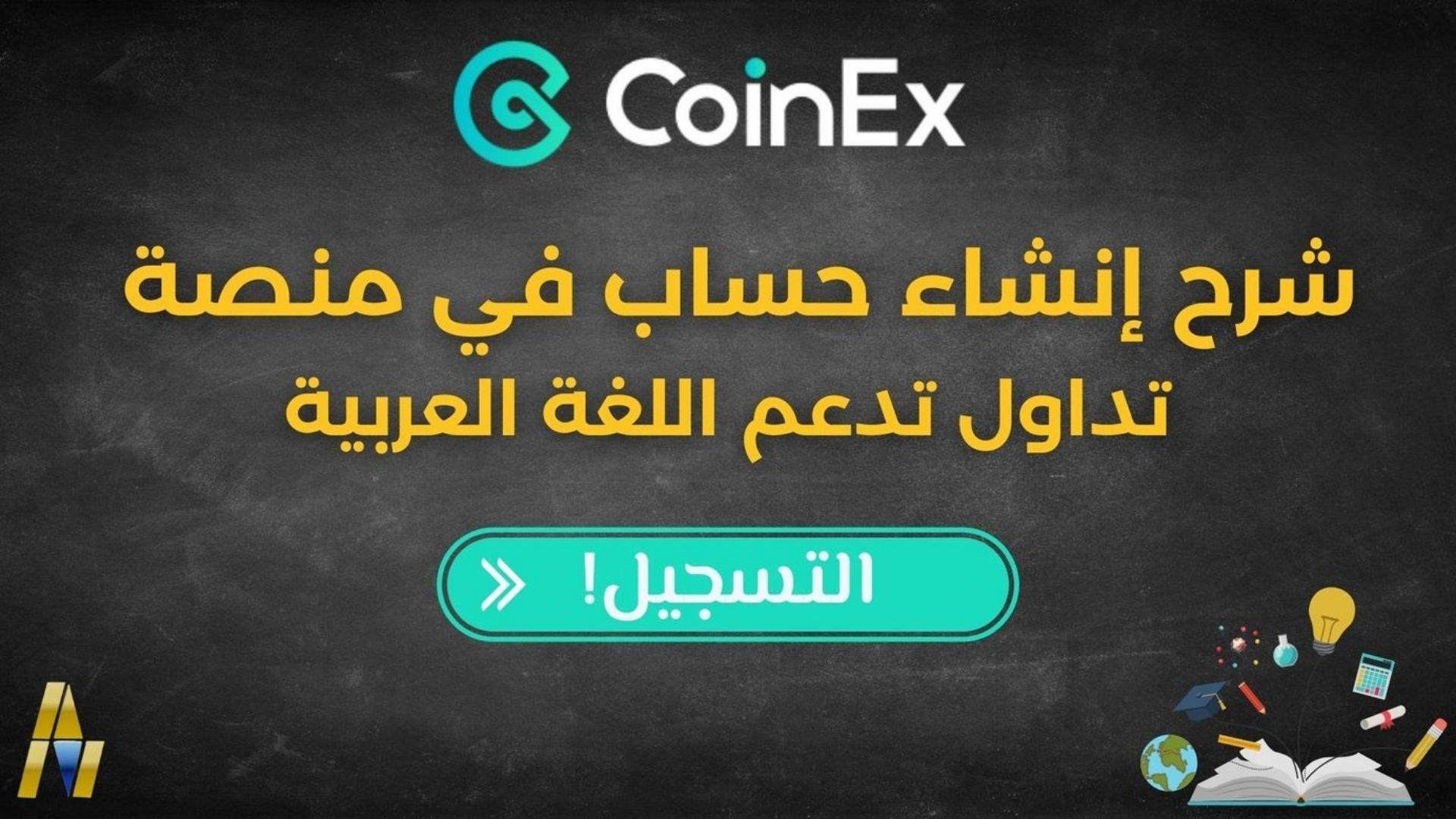 coin Ex