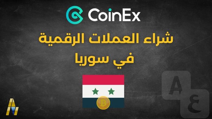 how to buy crypto in syria
