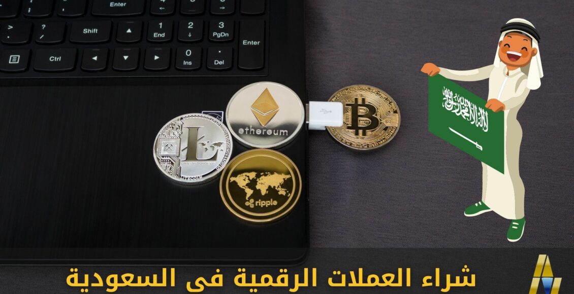 Buying Crypto in Saudi Arabia