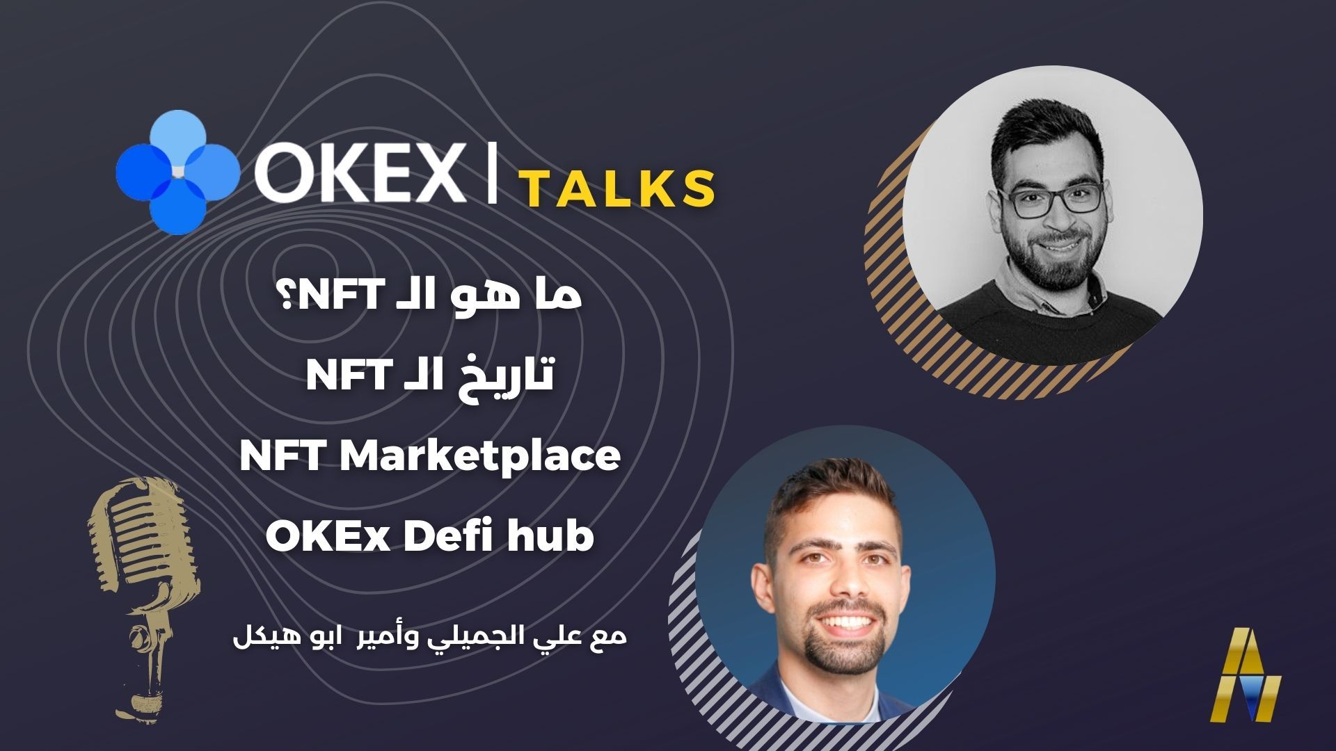 OKEx Talks Arabia NFT