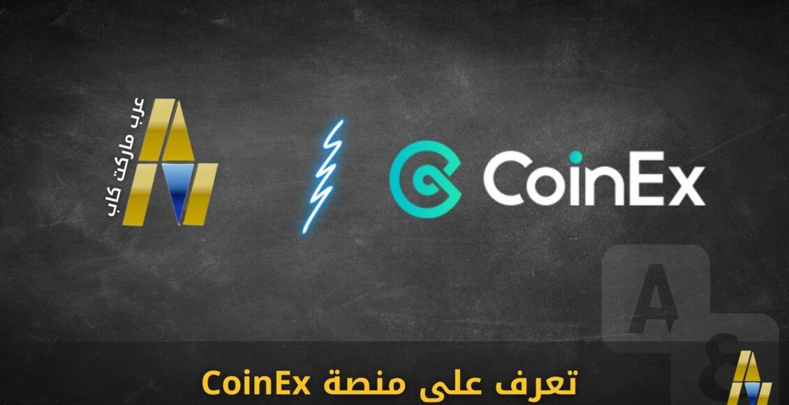 coinex introduction