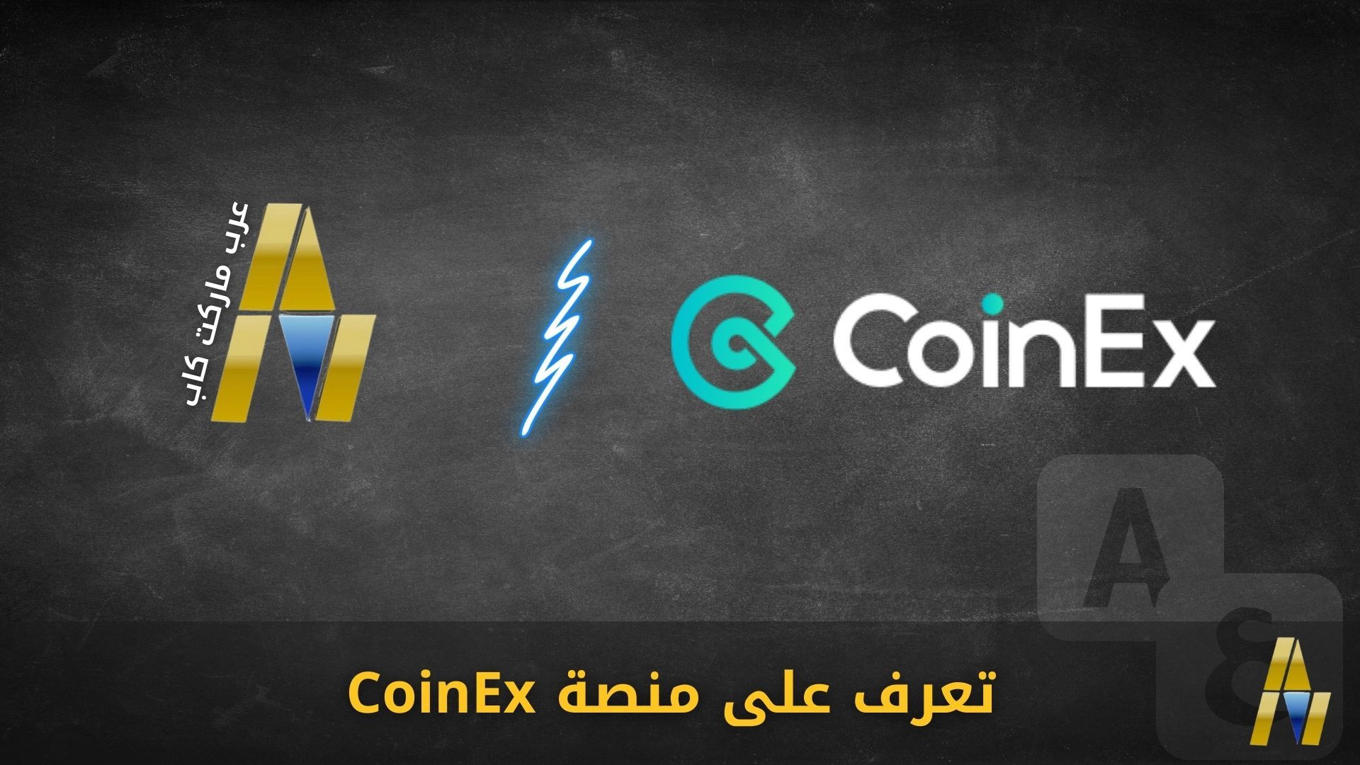 coinex introduction