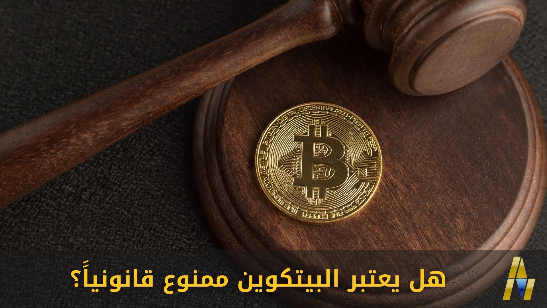 Bitcoin legal