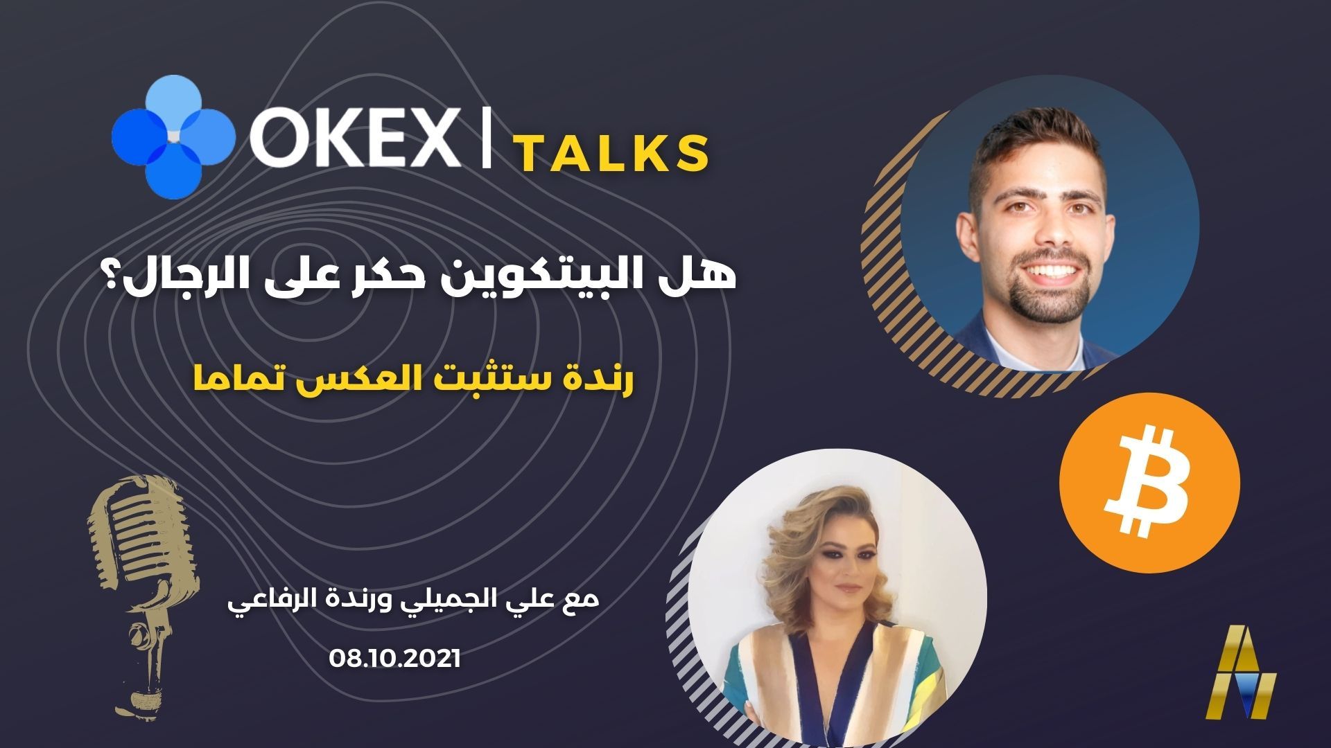 OKEx Talks Arabia Randa