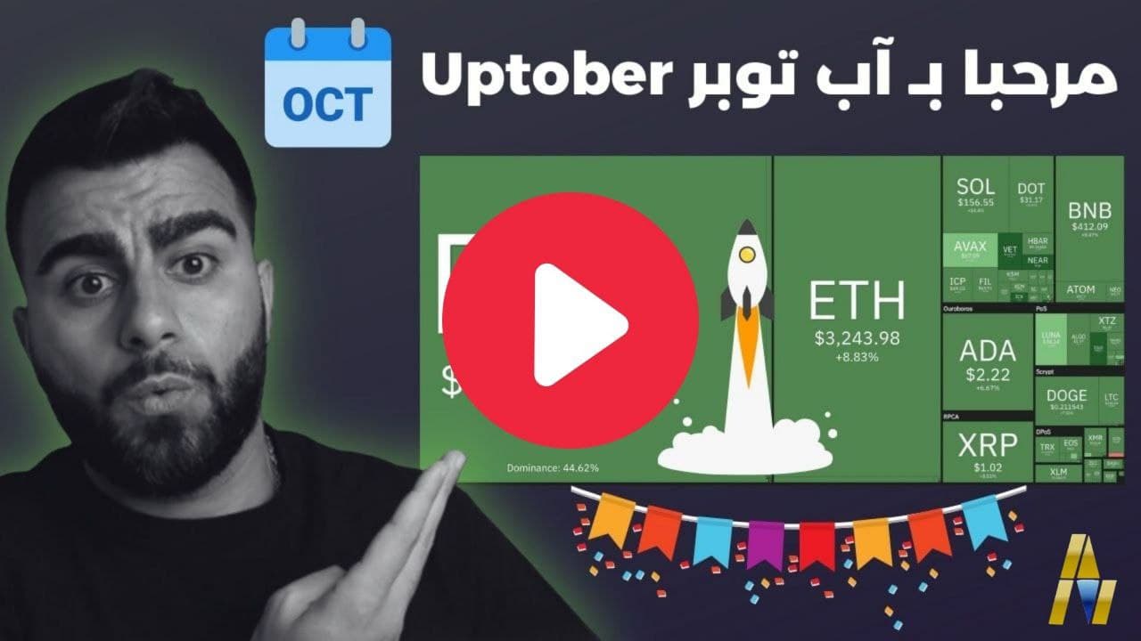 crypto uptober