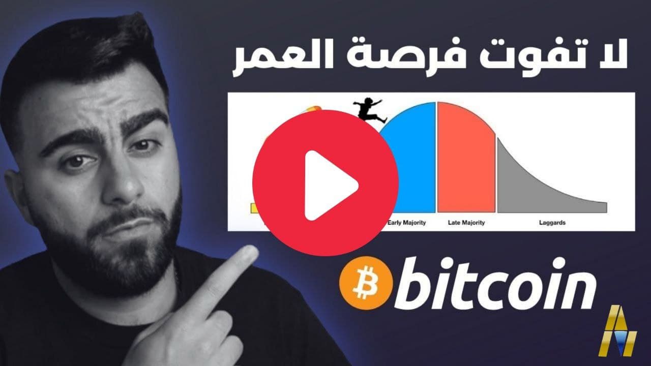 youtube bitcoin
