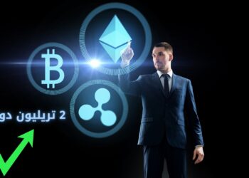 سوق العملات الرقمية يستمر فوق 2 تريليون دولار