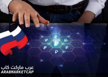 هل سيصدر بنك روسيا الروبل الرقمي لتجنب العقوبات؟
