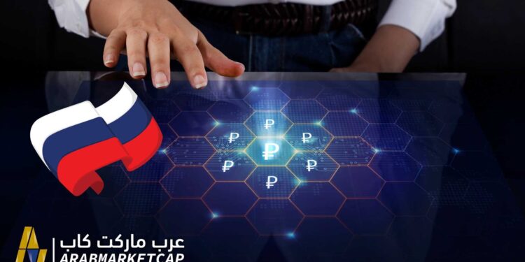 هل سيصدر بنك روسيا الروبل الرقمي لتجنب العقوبات؟ 1 هل سيصدر بنك روسيا الروبل الرقمي لتجنب العقوبات؟