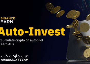 التداول الآلي في بينانس
