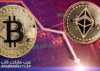 البيتكوين نحو 18 ألف دولار مع انخفاض الايثيريوم الى 900$