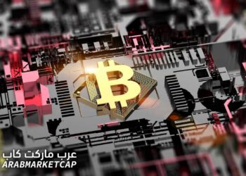 تراجع عائدات تعدين البيتكوين إلى أدنى مستوى لها منذ 11 شهراً