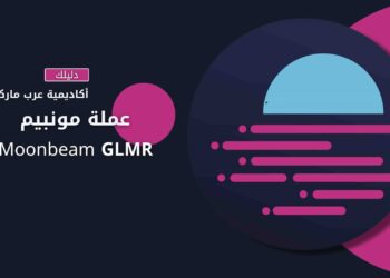 Moonbeam arabmarketcap amc