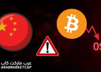 استغلت الحكومة الصينية الانكماش العنيف الذي يشهده سوق العملات الرقمية لتحذير مستثمري العملات الرقمية من أن البيتكوين قد يصل للصفر