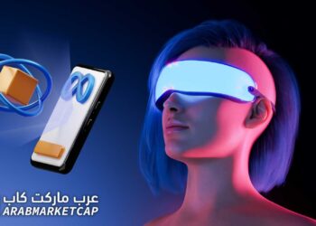 تقنية الواقع المعزز وأهميتها في الميتافيرس