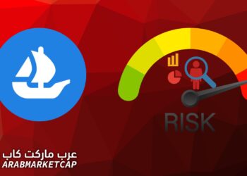 بيانات مستخدمي OpenSea في خطر