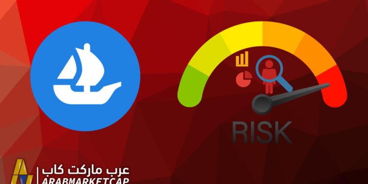 بيانات مستخدمي OpenSea في خطر