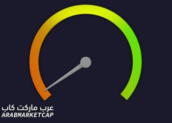 مؤشر الخوف والجشع