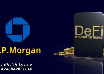 بنك JPMorgan يخطط لجلب تريليونات الدولارات من الأصول إلى الـ DeFi