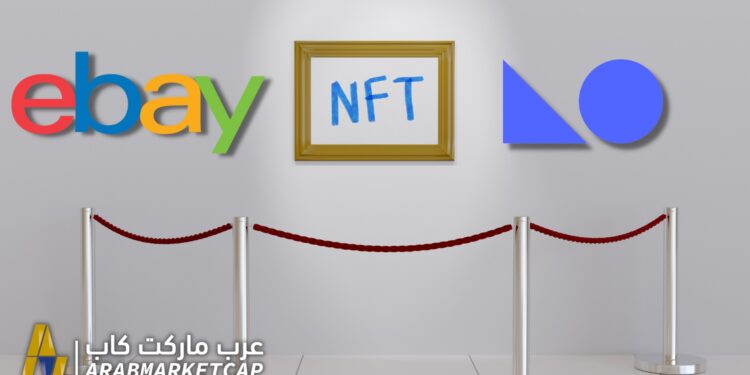 شركة Ebay تستحوذ على سوق Knownorigin للـ NFTs 1 شركة Ebay تستحوذ على سوق Knownorigin للـ NFTs