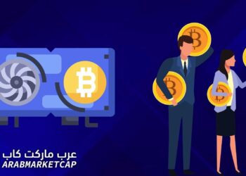 معدنين البيتكوين يبيعون ممتلكاتهم