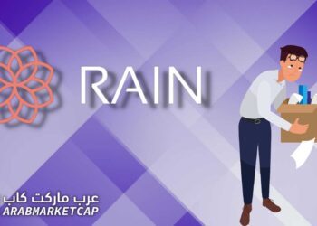 منصة رين البحرينية تسرح عشرات الموظفين