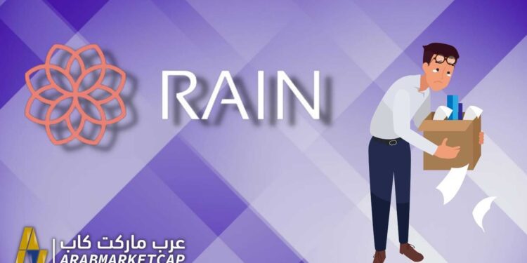 منصة رين البحرينية تسرح عشرات الموظفين 1 منصة رين البحرينية تسرح عشرات الموظفين