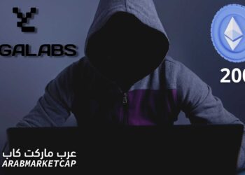 منصة Yuga Labs تؤكد اختراقها والخسائر تقدر بـ 200 ايثر