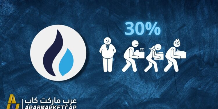 منصة Huobi تقوم بتسريح 30٪ من الموظفين بسبب انخفاض الإيرادات 1 منصة Huobi تقوم بتسريح 30٪ من الموظفين بسبب انخفاض الإيرادات