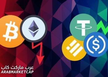 مع انخفاض هيمنة البيتكوين والايثيريوم يرتفع سوق العملات المستقرة