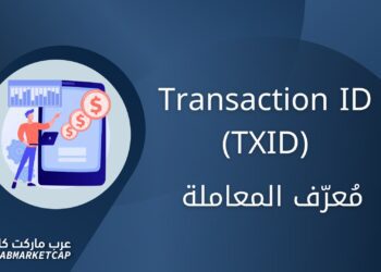 معرف المعاملة | Transaction ID