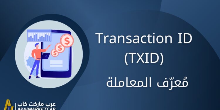 معرف المعاملة | Transaction ID