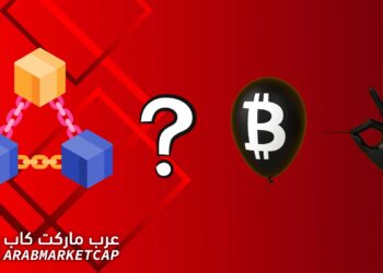 نهاية البيتكوين؟ – البديل التالي للبلوكتشين