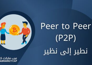 شبكة نظير إلى نظير | P2P