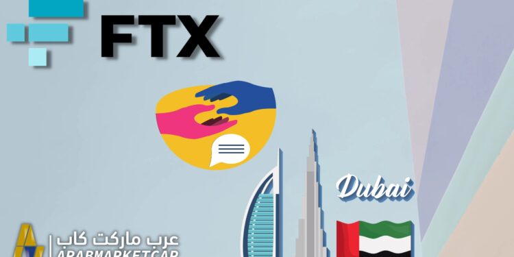 دبي تعطي موافقة التشغيل الكامل لمنصة FTX
