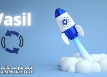 كاردانو تنجح في إطلاق تحديثها الجديد Vasil على شبكة الاختبار