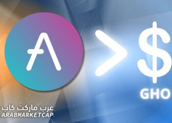 أڤي (Aave) تنوي إطلاق عملة مستقرة مبنية على ضمانات مختلفة