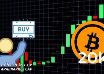 البيتكوين تواجه طلب عالي عند مستوى 20 ألف دولار