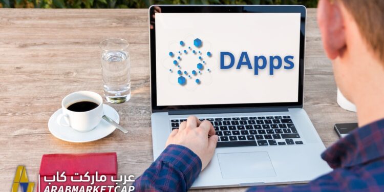 أفضل التطبيقات اللامركزية لعام 2022 1 أفضل التطبيقات اللامركزية لعام 2022