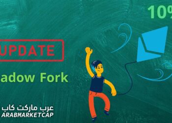 الايثيريوم يقفز بنسبة 10% بسبب تحديث Shadow Fork