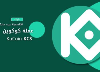كوكوين | KuCoin KCS