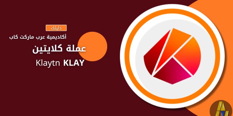 klay arabmarketcap media