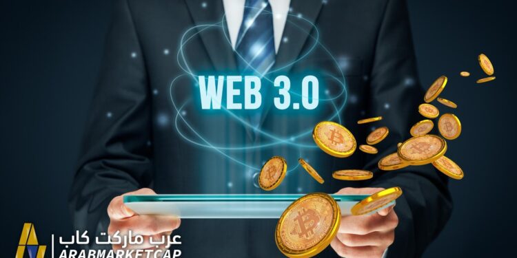 عملات رقمية ستسيطر على الـ Web3 1 عملات رقمية ستسيطر على الـ Web3
