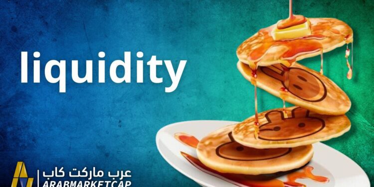 كيف يتم توفير السيولة على منصة PanCakeSwap؟