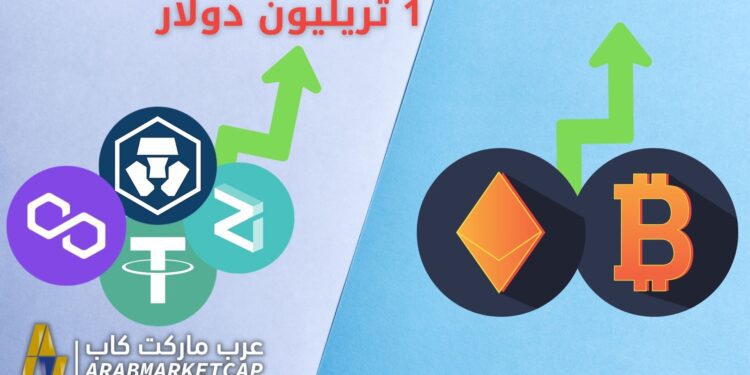 العملات الرقمية تستهدف 1 تريليون دولار مع ارتفاع البيتكوين والايثيريوم 1 العملات الرقمية تستهدف 1 تريليون دولار مع ارتفاع البيتكوين والايثيريوم