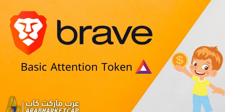 ربح العملات الرقمية باستخدام متصفح Brave 1 ربح العملات الرقمية باستخدام متصفح Brave