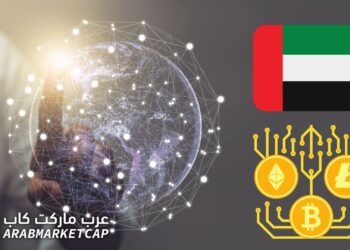 الإمارات العربية المتحدة تبرز كمركز عالمي للعملات الرقمية