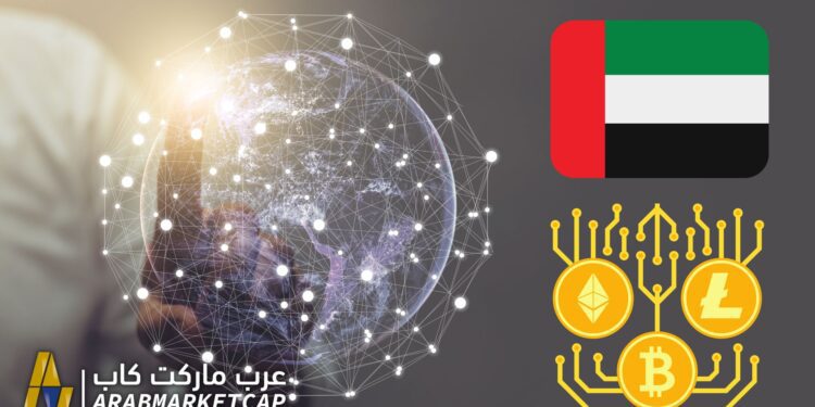 الإمارات العربية المتحدة تبرز كمركز عالمي للعملات الرقمية